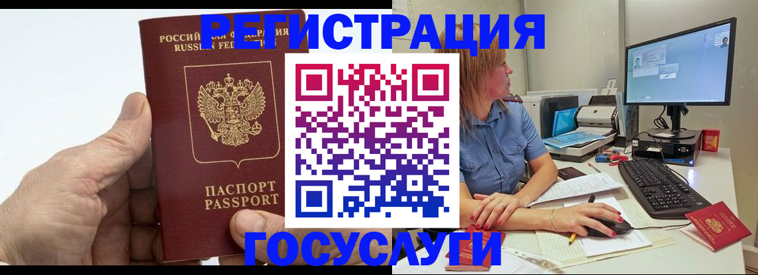 прописка для работы в Вольске