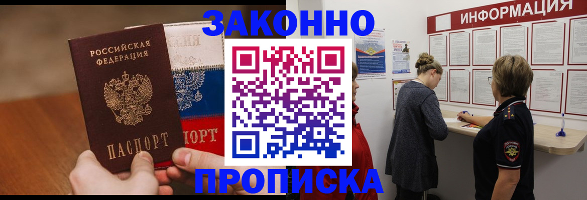 временная регистрация недорого в Вольске