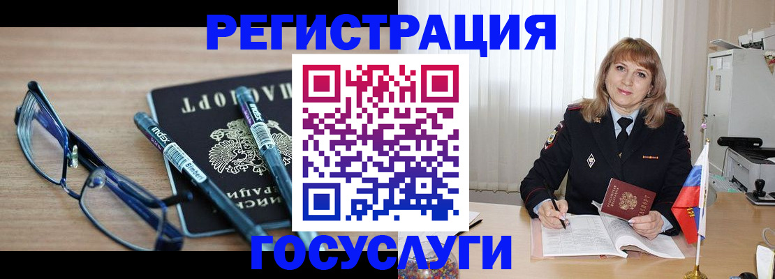 прописка штамп в Вольске