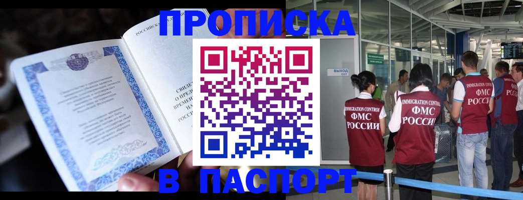 временная регистрация поиск в Вольске