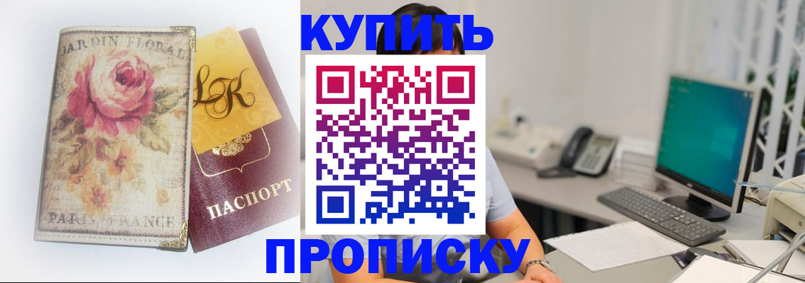 временная регистрация для всех в Вольске