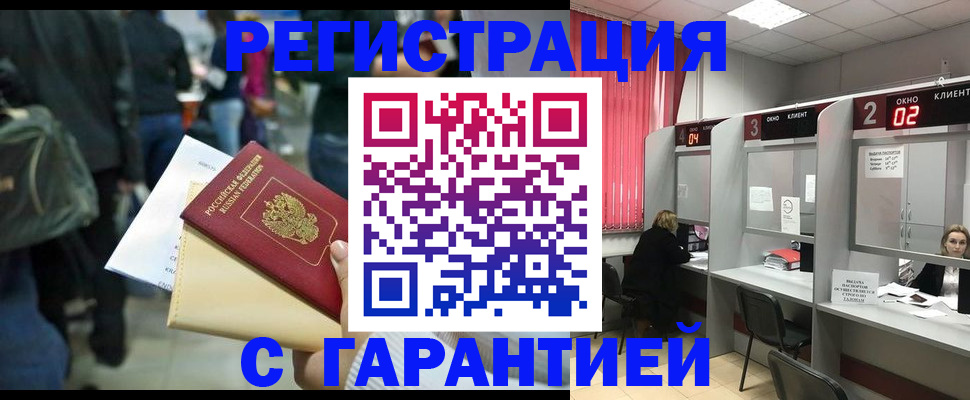 временная регистрация госуслуги в Вольске