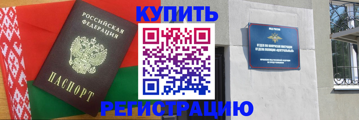 временная прописка в Вольске