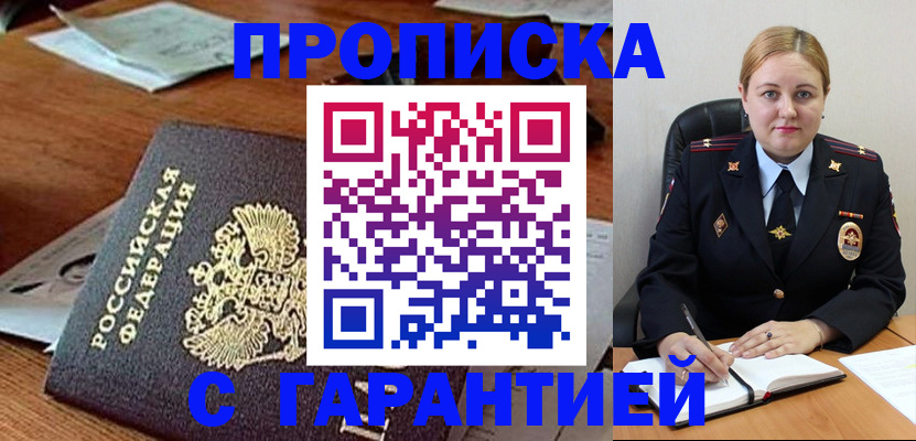 временная регистрация госуслуги в Вольске