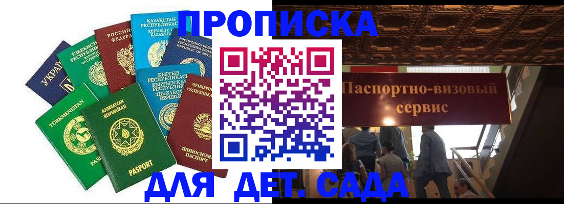 регистрация в Вольске
